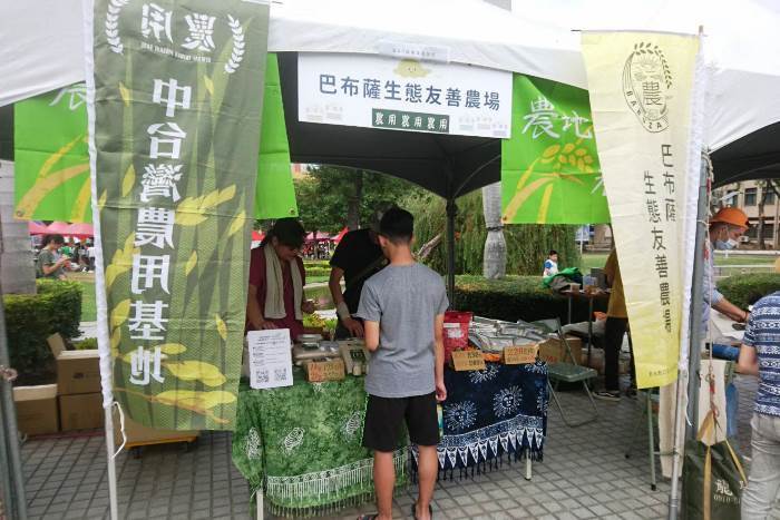 在地農特產品展售