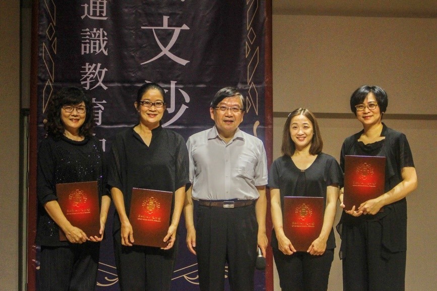 陳明飛校長為音樂會揭幕引言，並向四位音樂家授證致謝。