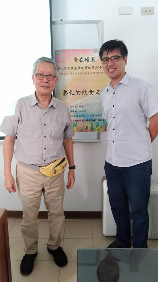 本所葉連鵬老師（右）邀請林明德教授（左）演講合影。