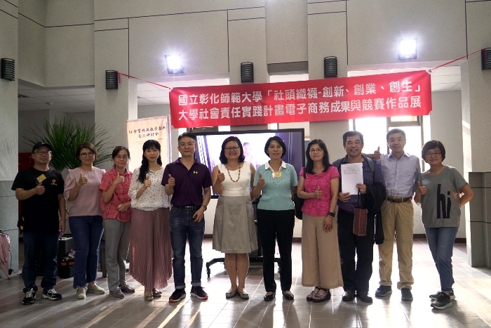 交流研討會邀集彰師大、大葉大學、建國科大、中州科大及廠商座談 