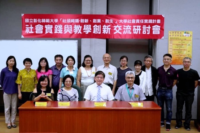 參與交流研討會之本校師長於開幕合影 