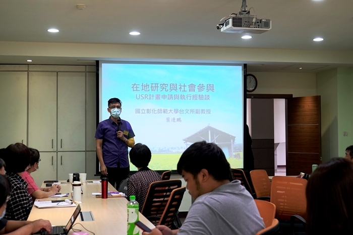 葉連鵬教授分享USR計畫申請與執行經驗