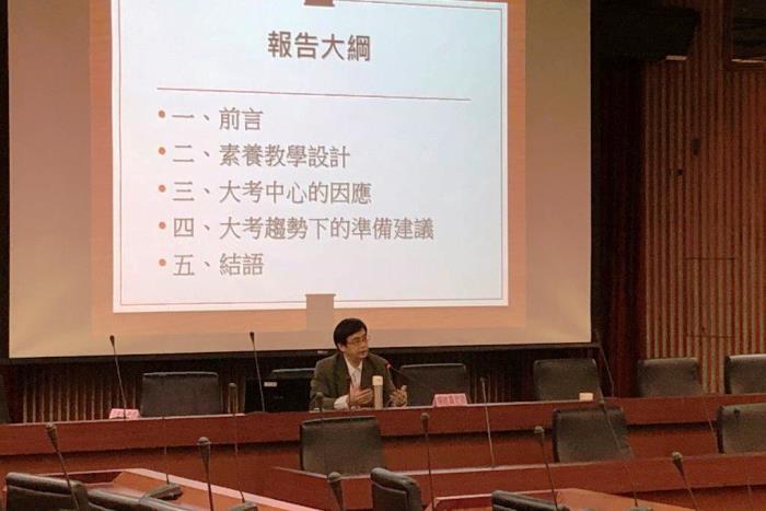 國立中正大學歷史系楊維真教授分享：因應108課綱素養教學需求