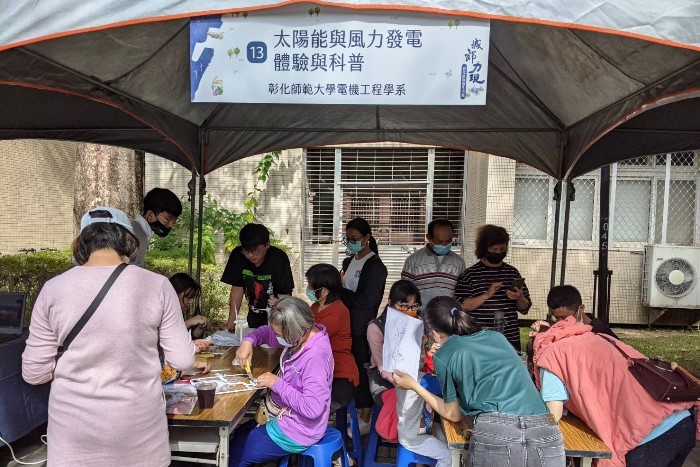 太陽能與風力發電體驗與科普
