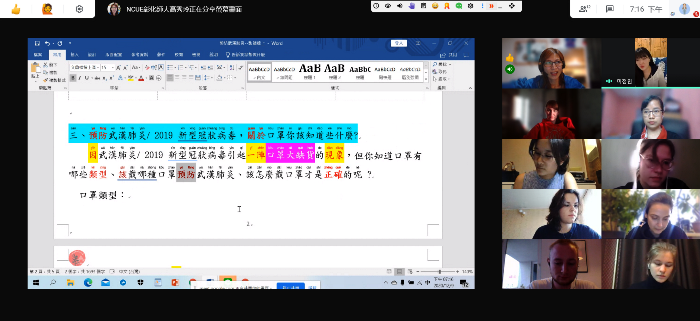 學習新型冠狀病毒肺炎相關知識