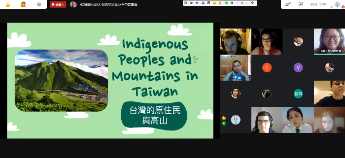 認識「台灣的原住民與高山」