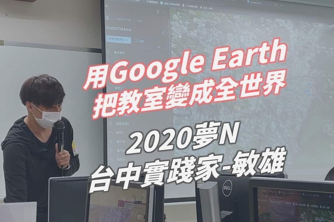 本校歷史學研究所所友高敏雄老師獲頒【110年臺中市第19屆SPECIAL教師】