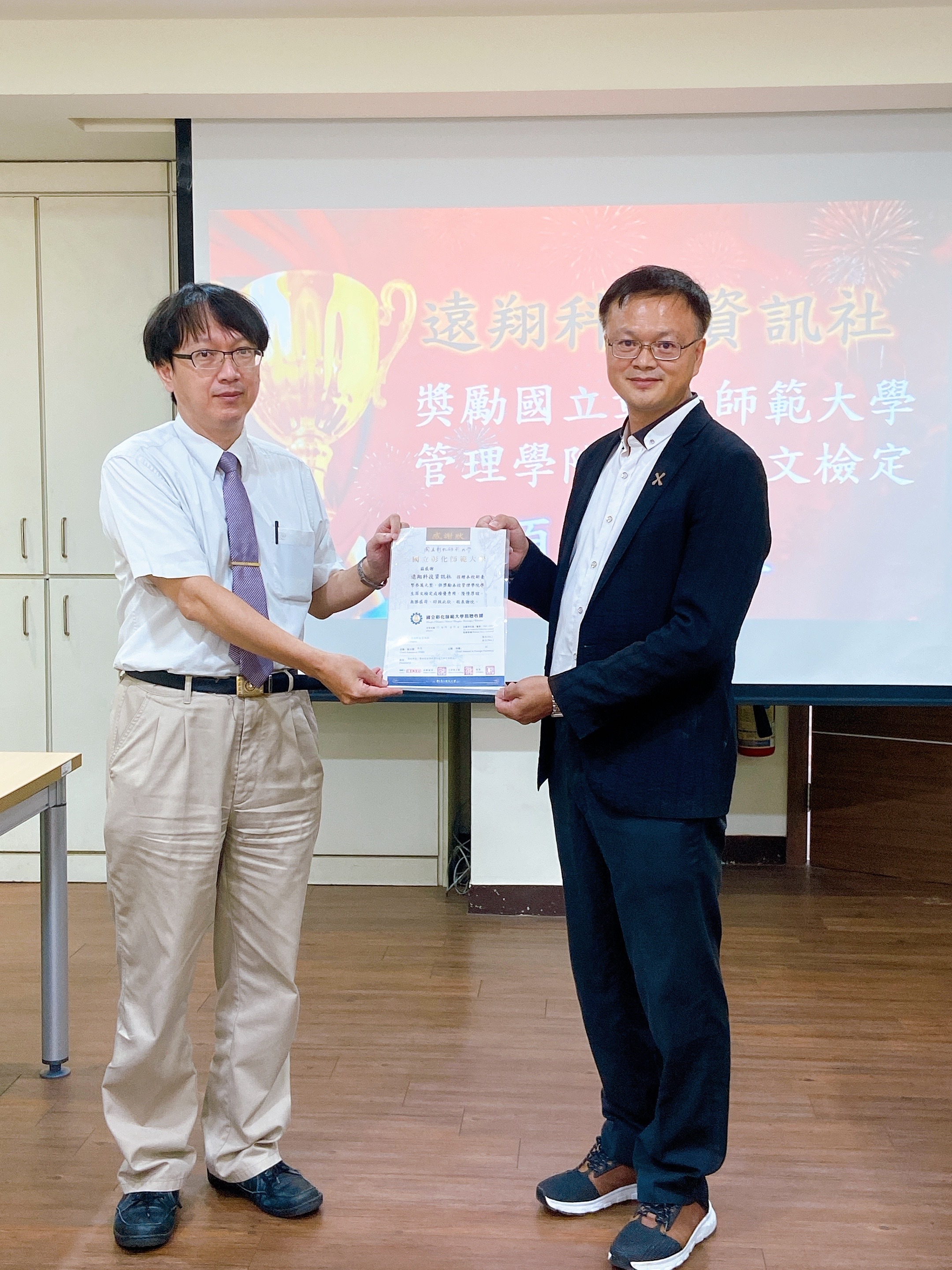  管理學院吳信宏院長頒發感謝狀予蔣文平董事長。