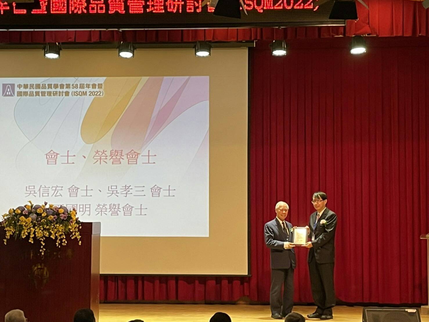 中華民國品質學會副召集委員白賜清教授（左）頒予當選證書予吳信宏院長（右）。