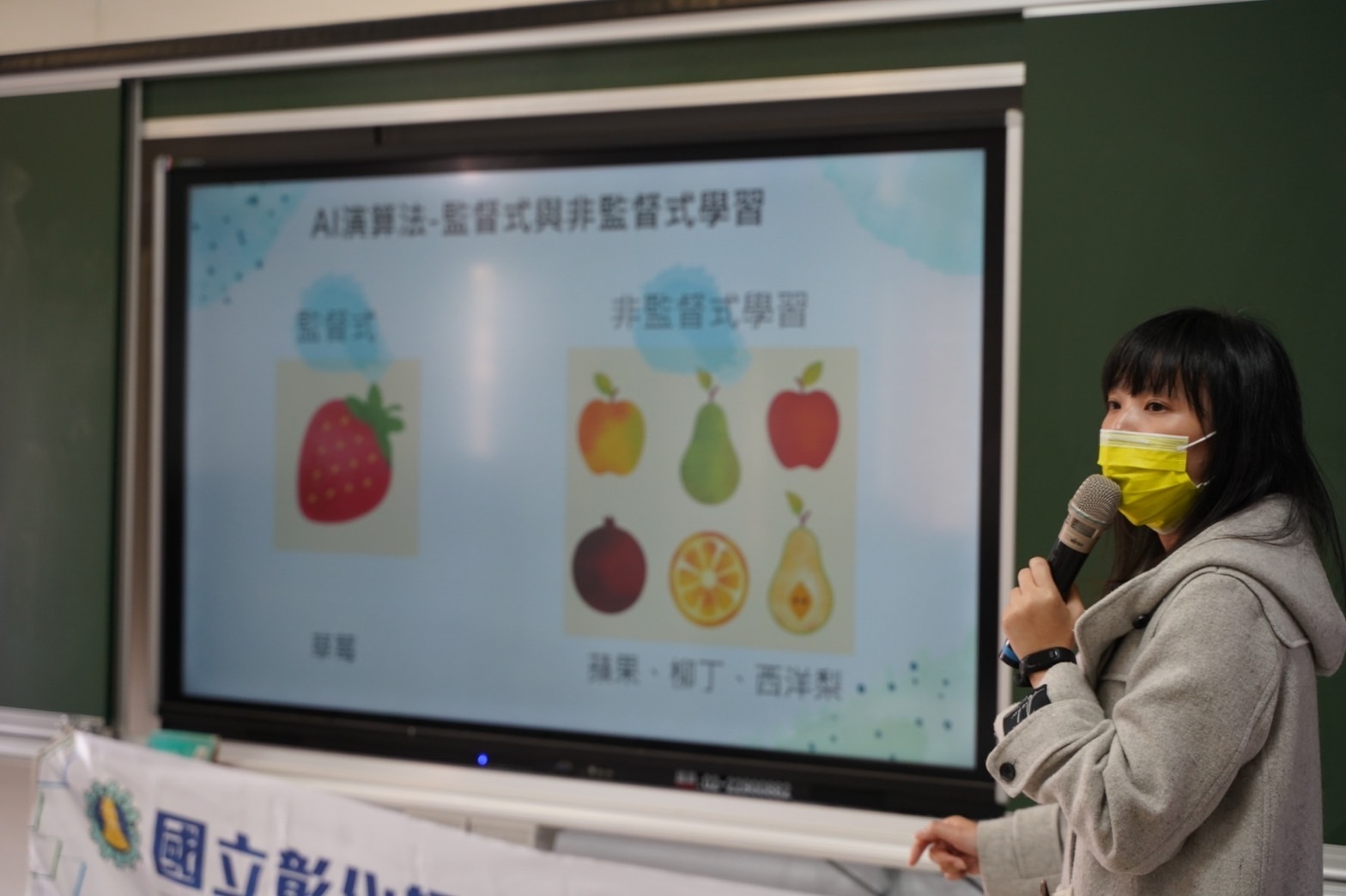 數學系陳巧旻教授赴嘉義縣新港鄉月眉國民小學舉辦「電腦宇宙大解密」，以平常實際例子介紹AI人工智慧。