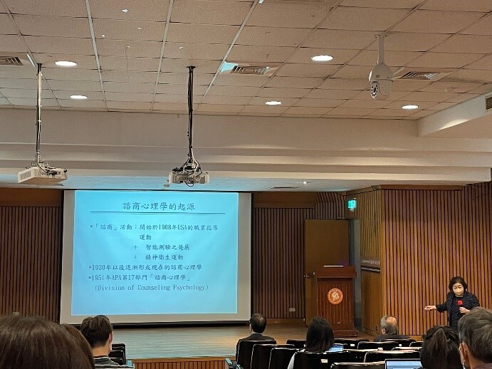 主講人芳川玲子教授講述日本心理諮商的發展脈絡、重要人物及其影響，以及在日本的倫理規範，分享個人的學習與工作經驗。