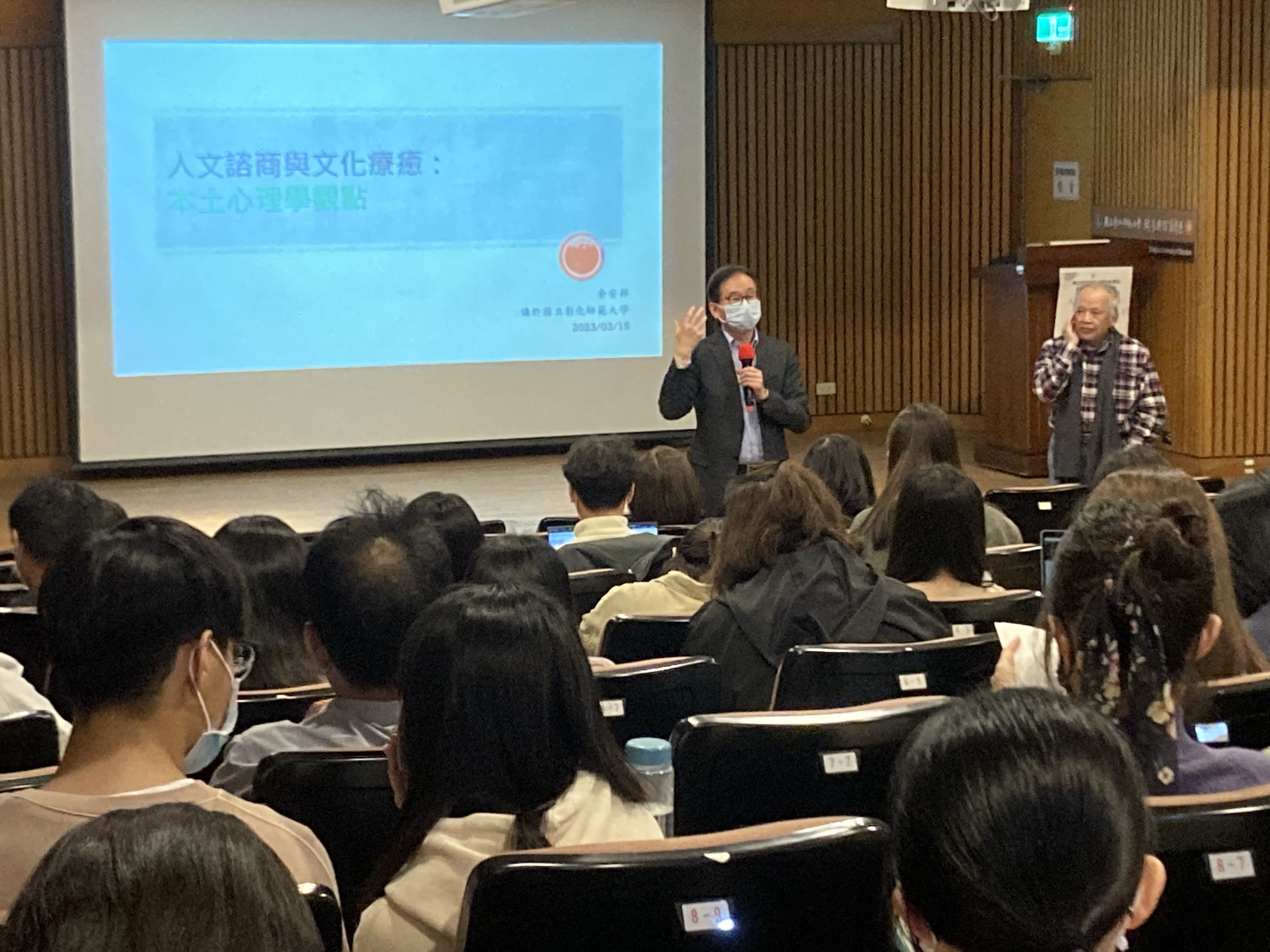 主持人教育學院黃宗堅院長引言