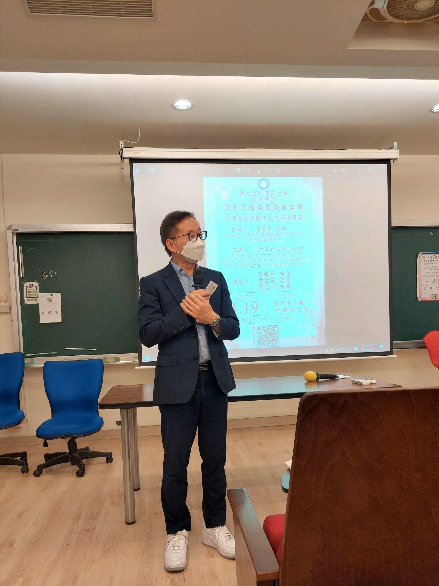 教育學院黃宗堅院長致詞，為本場論壇揭開序幕。