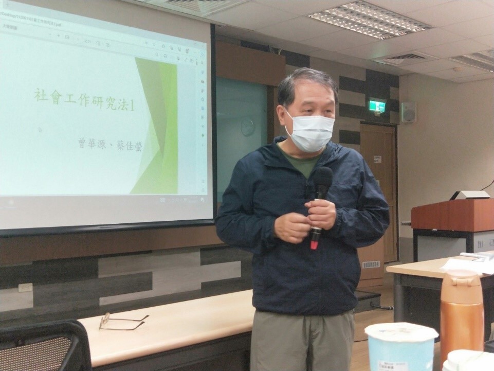 本校輔導與諮商學系曾華源教授講授專業理論、專業倫理與研究方法間如何整合應用