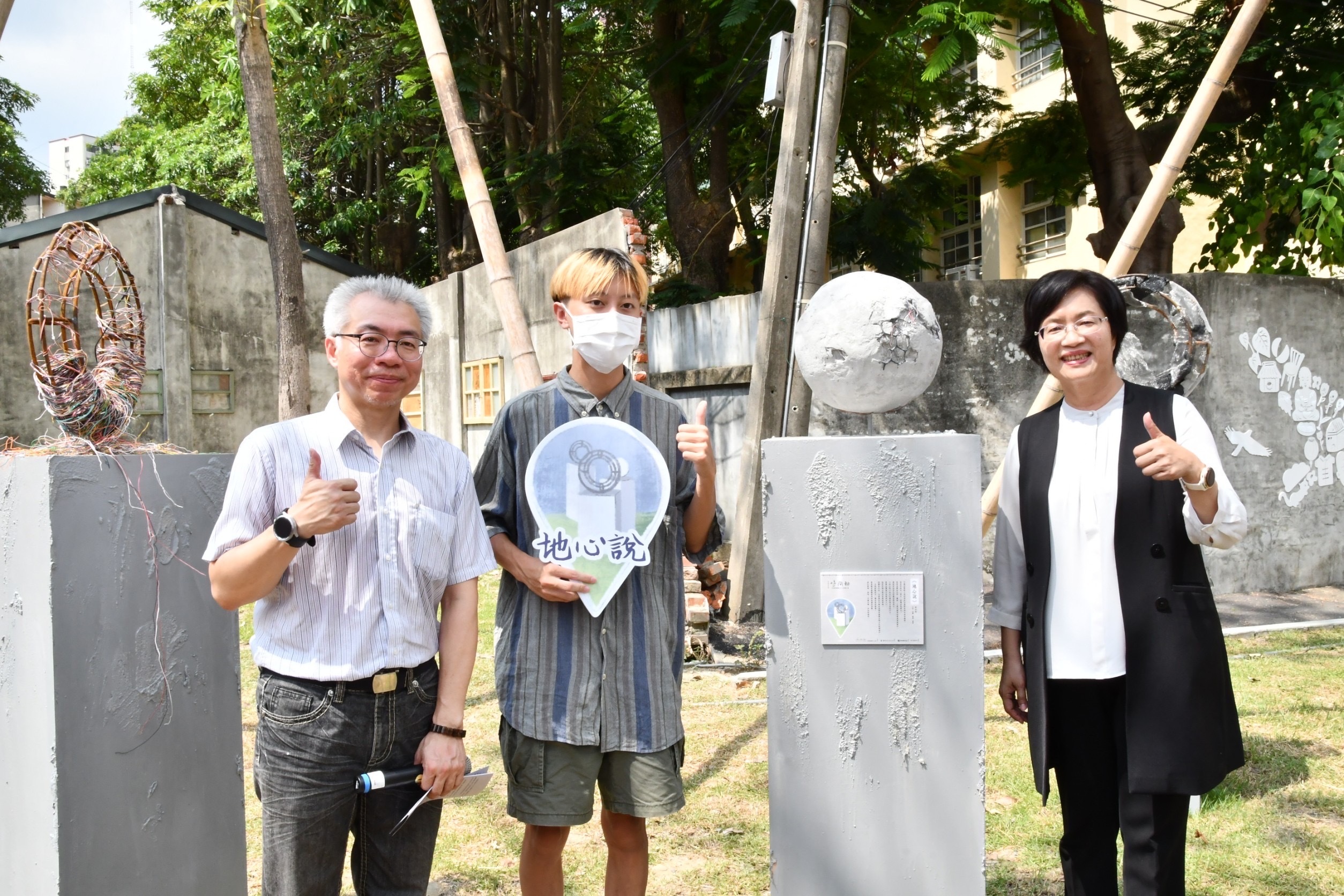 王惠美縣長、陳一凡策展人與創作者林以和於「地心說」作品前合影。