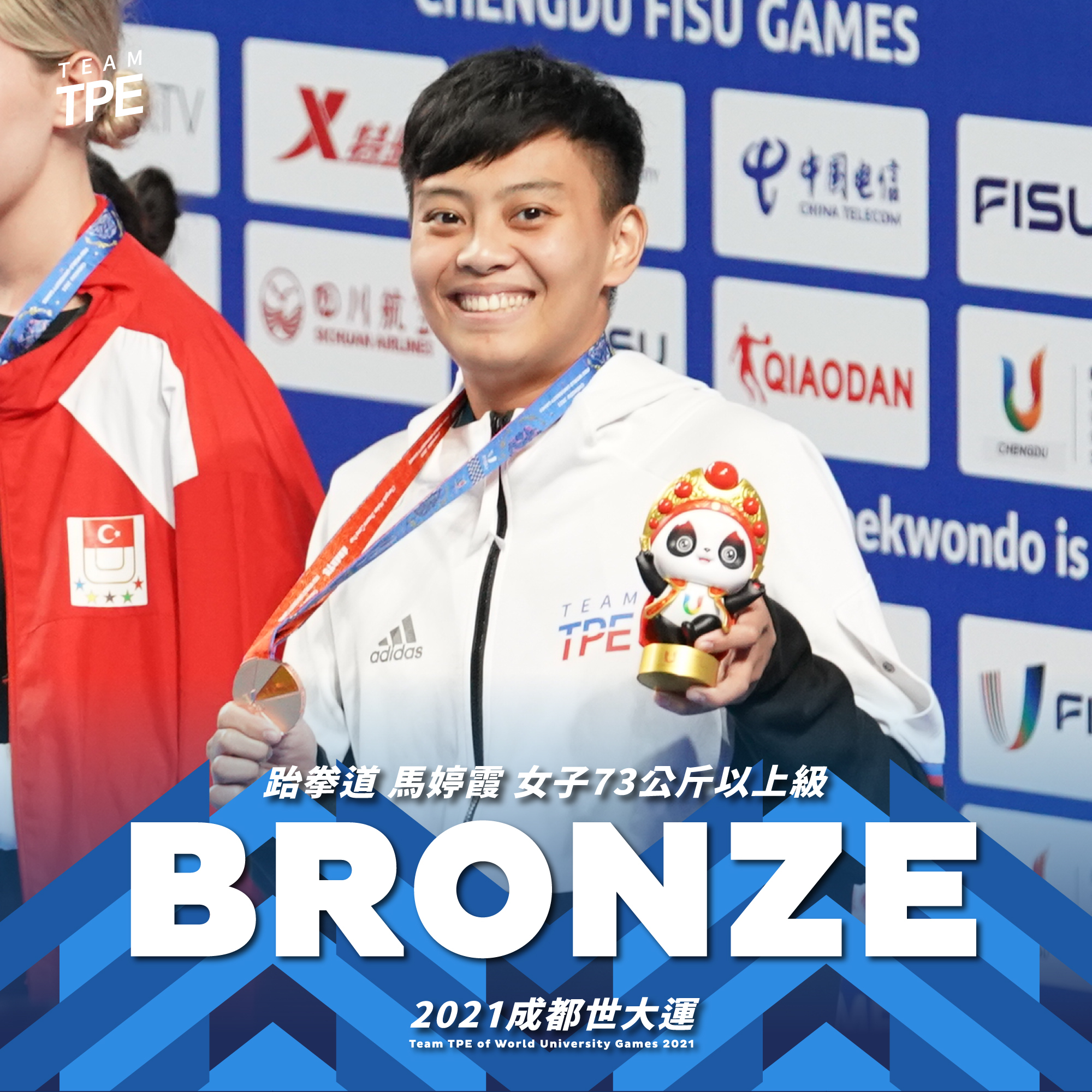 馬婷霞獲女子73公斤級以上銅牌（照片取自大專體總）