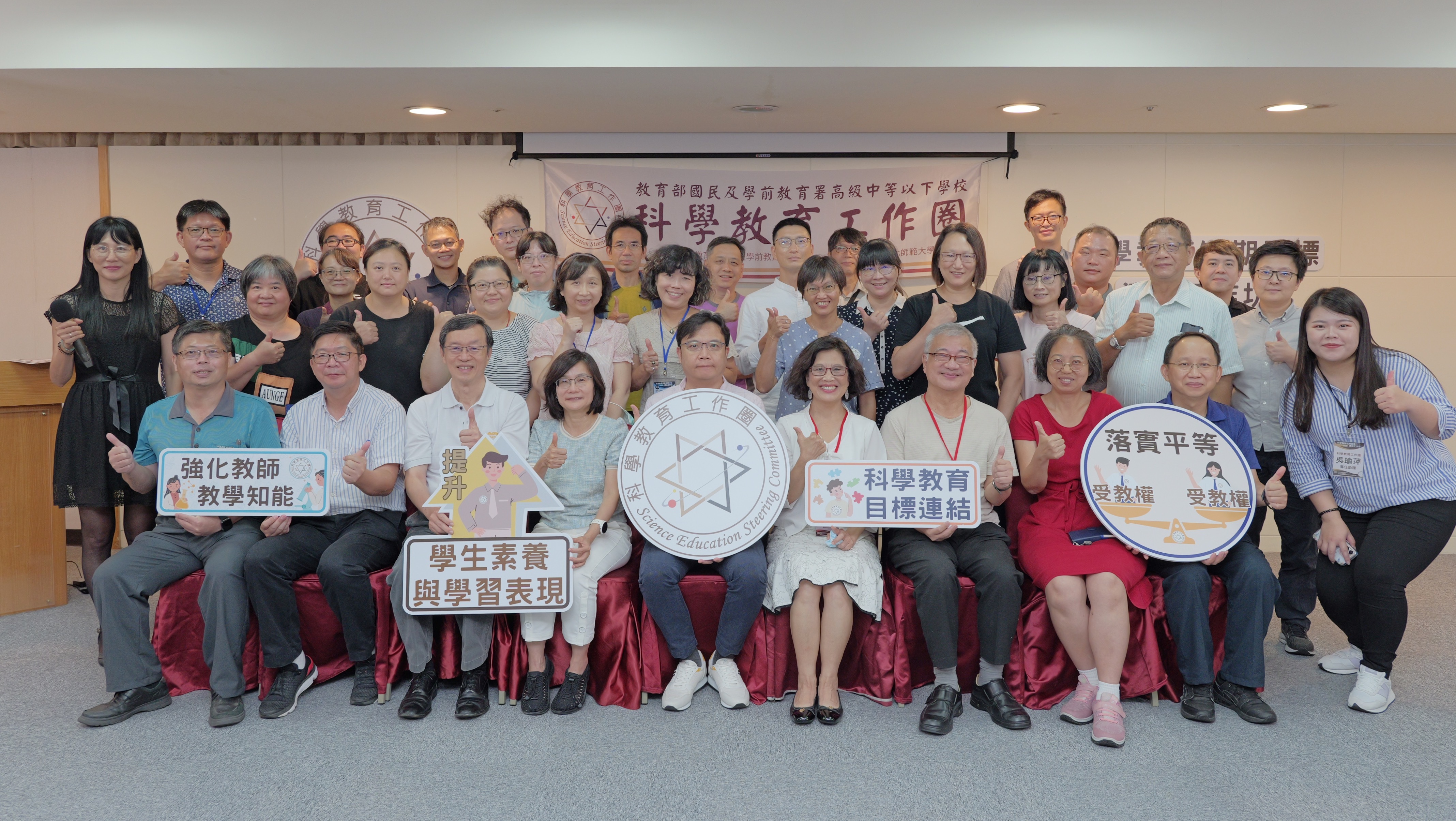 全國14個科學教育相關中心與6個教育部科學教育相關委辦計畫合影