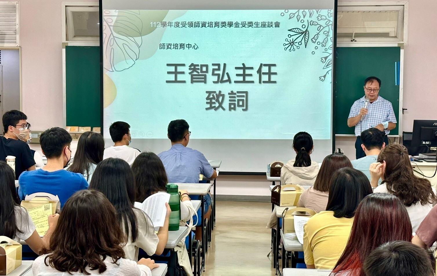 師資培育中心王智弘主任致詞