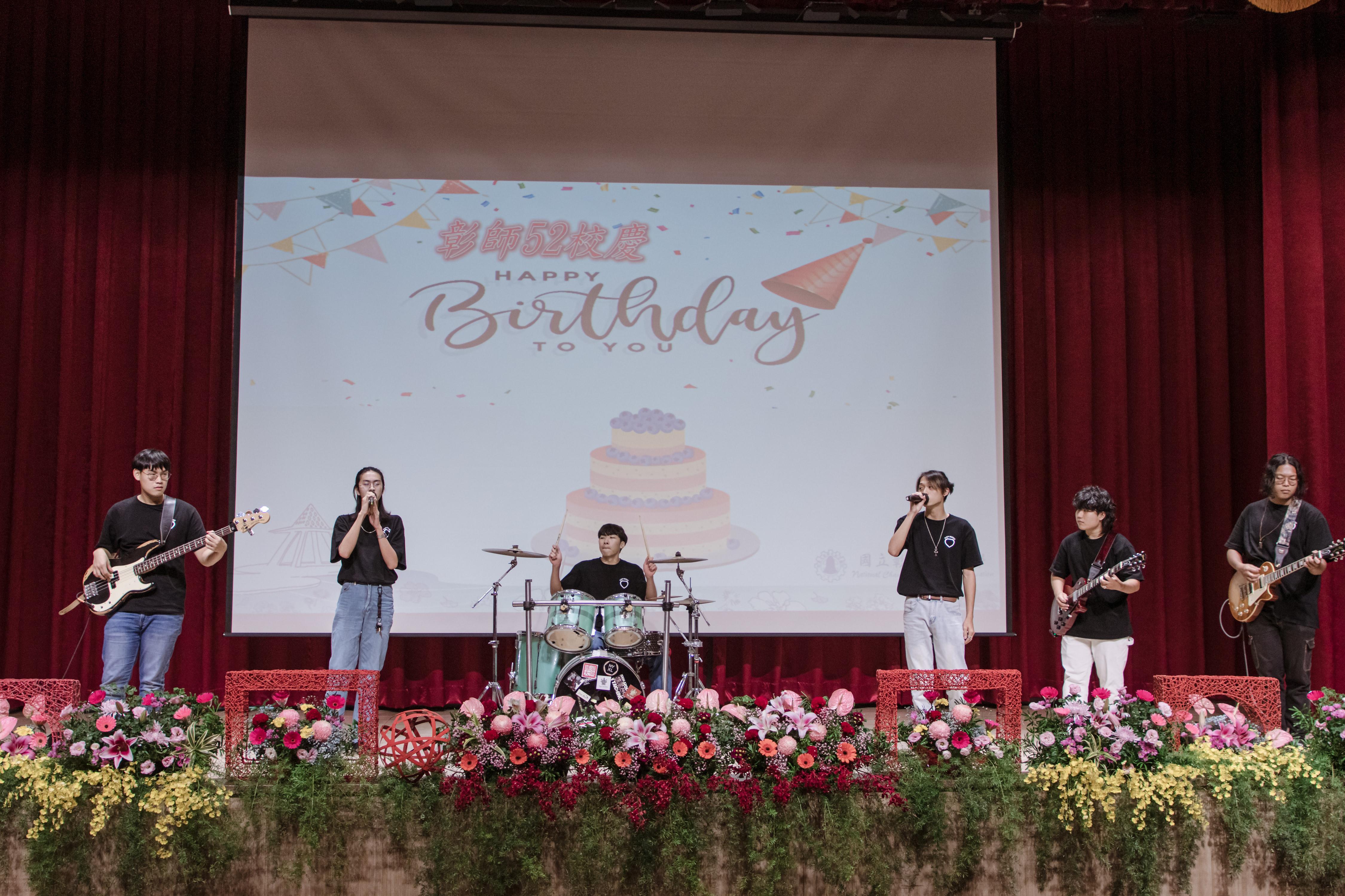熱音社獻唱生日快樂歌，祝福彰化師大52週年生日快樂。