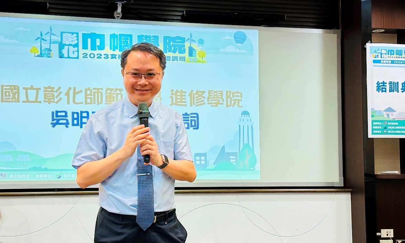 本校進修學院吳明政院長致詞。