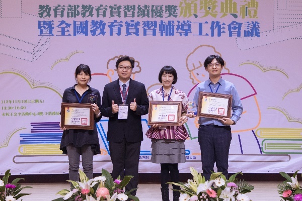 教育部廖主任秘書與教育合作團體同心獎（國立彰化師範大學團隊）合影