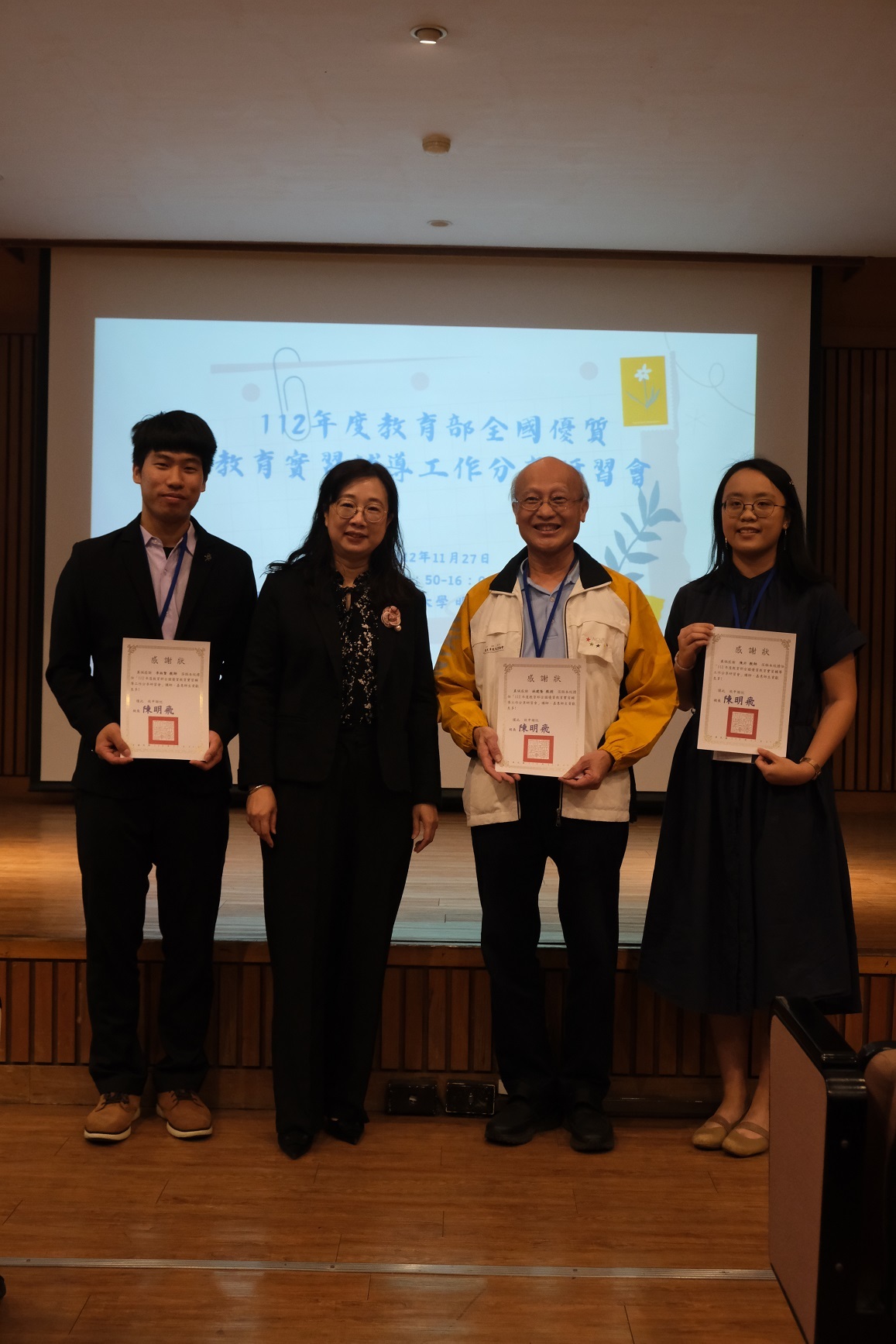 温主秘與教育合作團體同心獎（國立彰化師範大學團隊）合影。