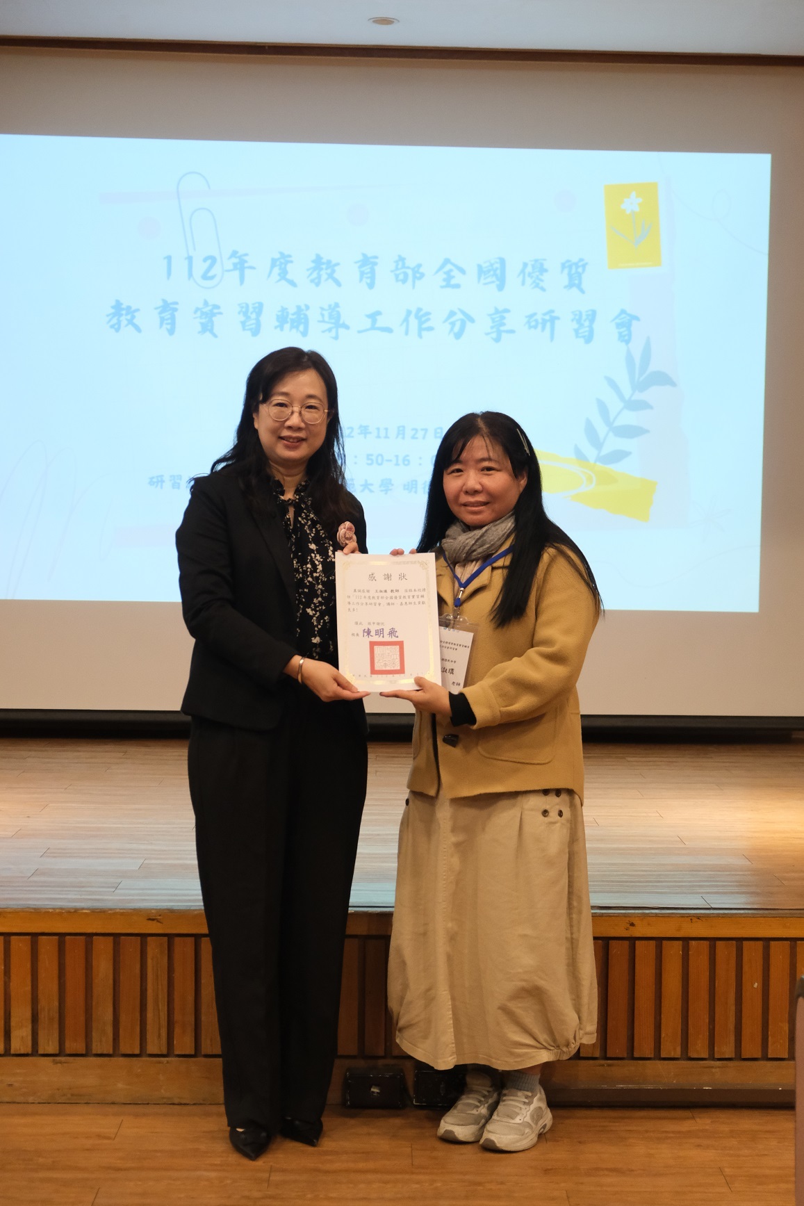 温主秘與教育實習輔導教師卓越獎分享者新北市立正德國民中學王淑瑱教師合影