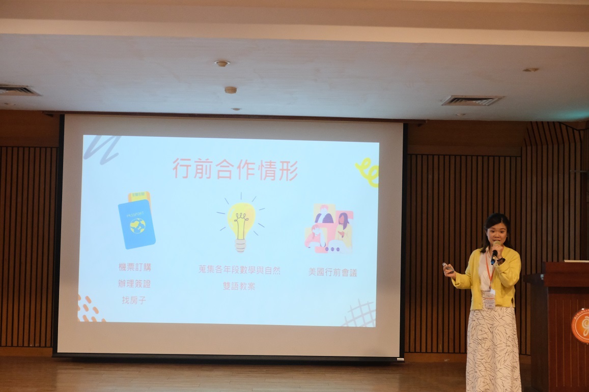 國立臺北教育大學「英語、數學與自然科雙語教學師培生海外實習計畫」經驗分享