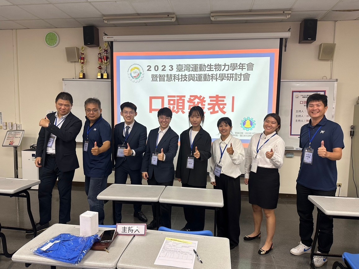 口頭發表主持人與發表者