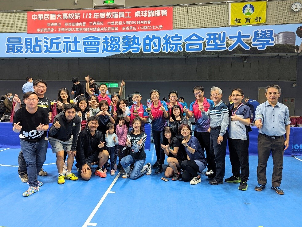 彰化師大教職員桌球隊勇奪大專盃教職員桌球賽男團亞軍與女團季軍賽後頒獎合影 
