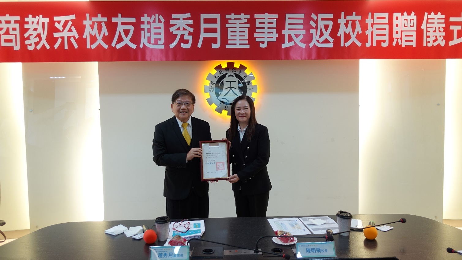 本校陳明飛校長回贈感謝狀表示感謝之意。