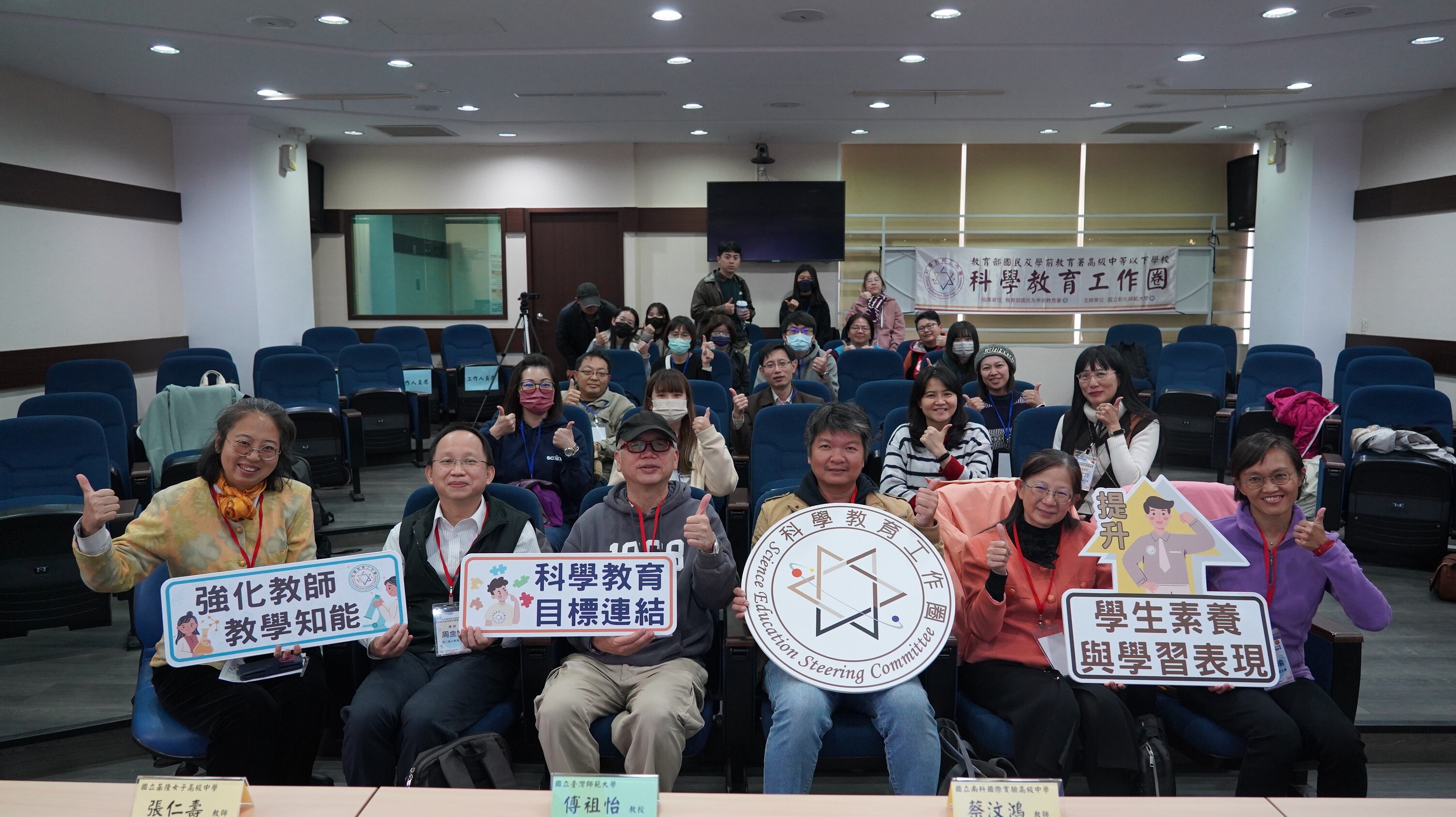 論壇ㄧ「科學教育跨域資源整合與運用」大合照