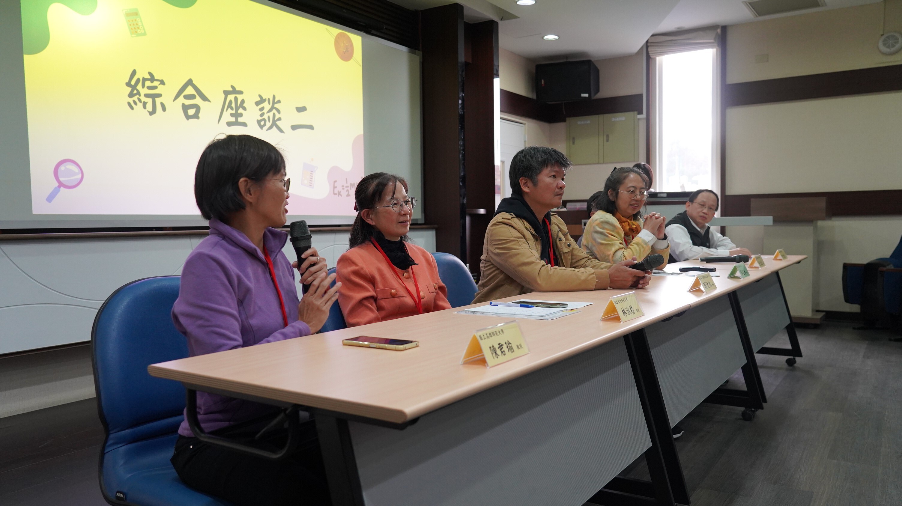 綜合座談二/主持人：傅祖怡/與談人：林淑梤、周金城、蔡汶鴻、張仁壽、陳君瑜