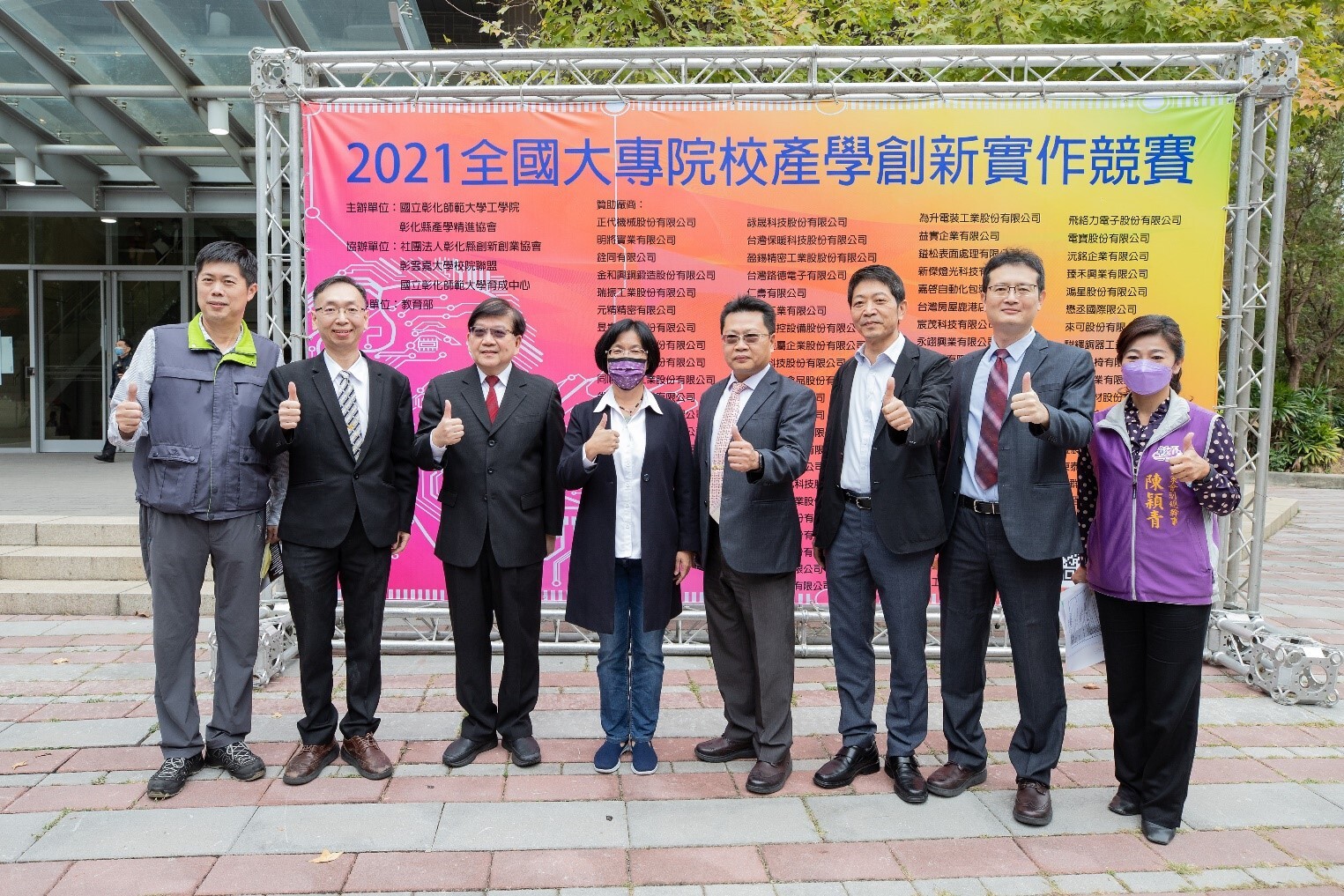 2021全國大專院校產學創新實作競賽圓滿成功，創造產學合作新典範