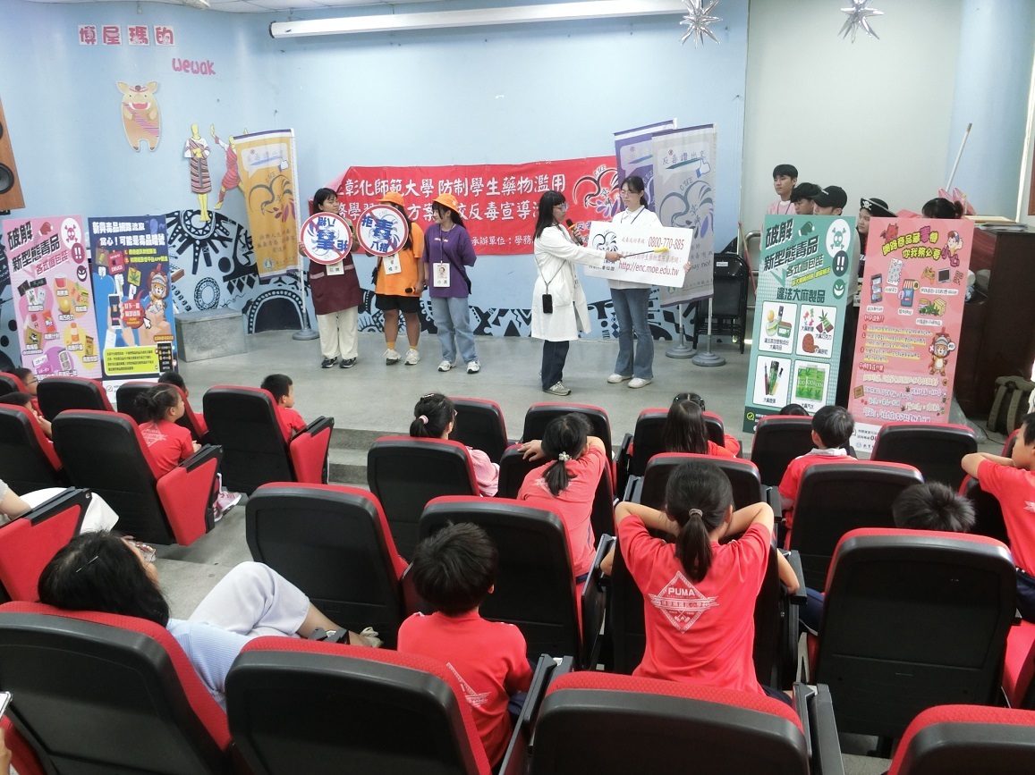 博屋瑪國小話劇宣導情形