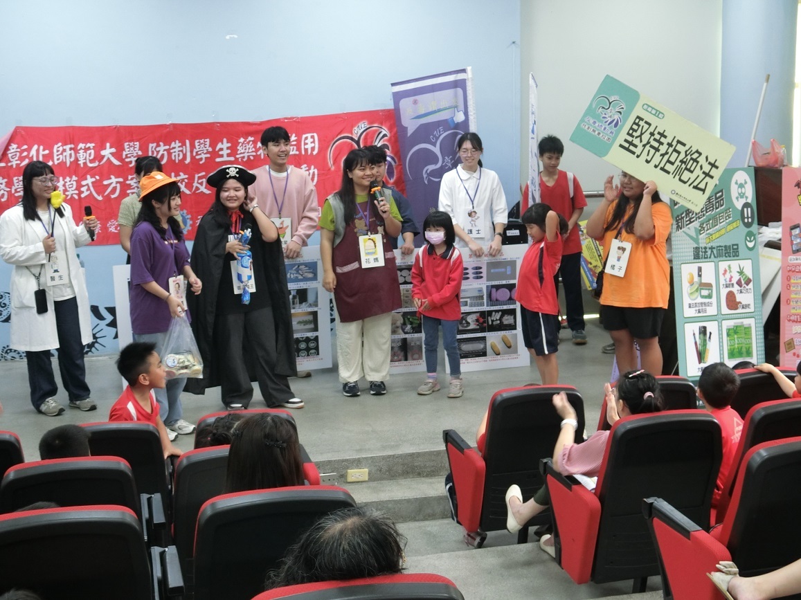 博屋瑪國小拒毒八招互動演示