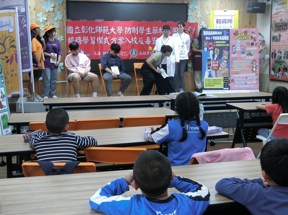 自由國小宣導互動情形