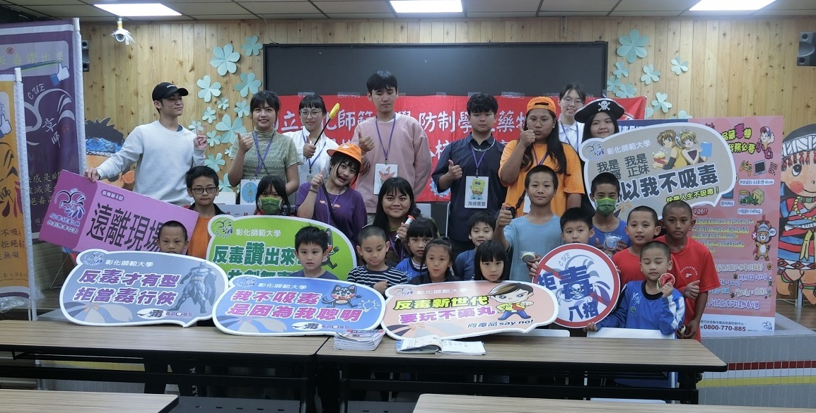 於自由國小與小朋友合影