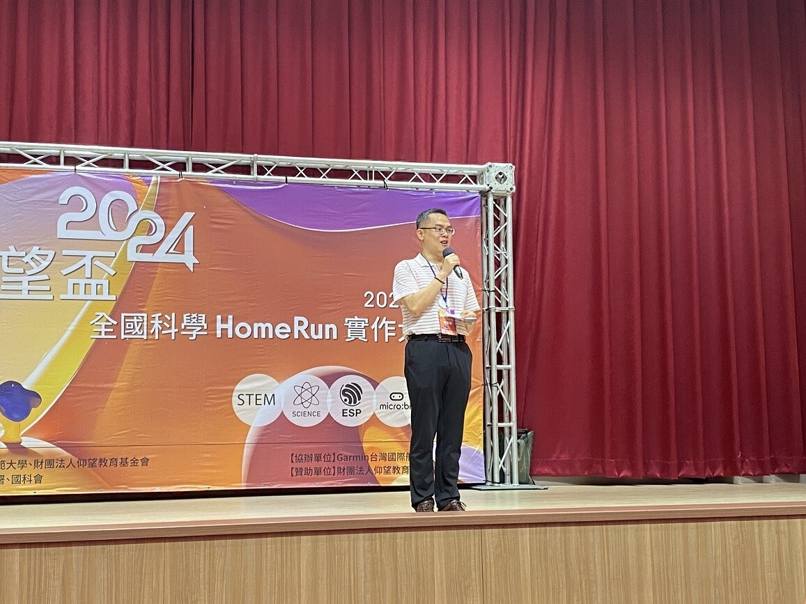 彰化師大林泱蔚教務長於開幕式致詞