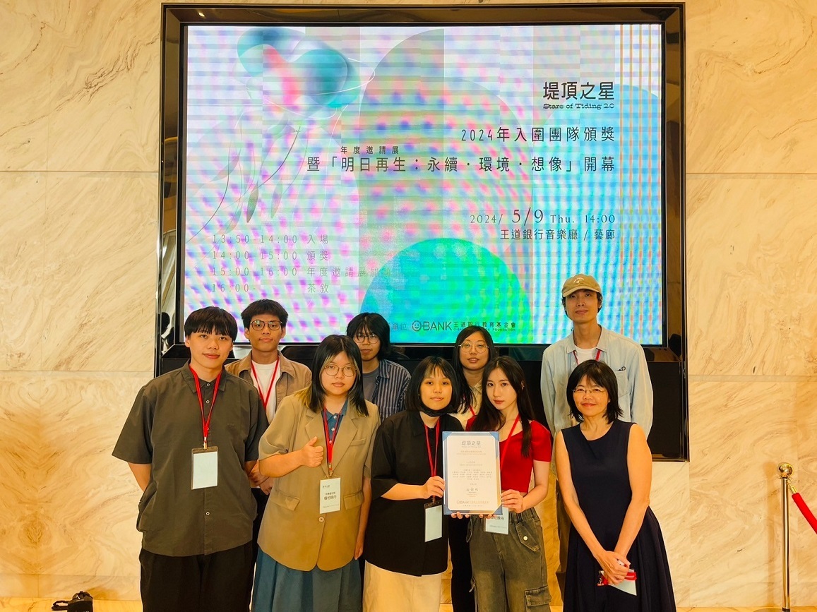 美術學系USR「生態家園.城鄉永續:彰化生態藝術計畫」計畫主持人美術系王曼萍老師受邀頒獎。(圖為王道銀行教育基金會提供)