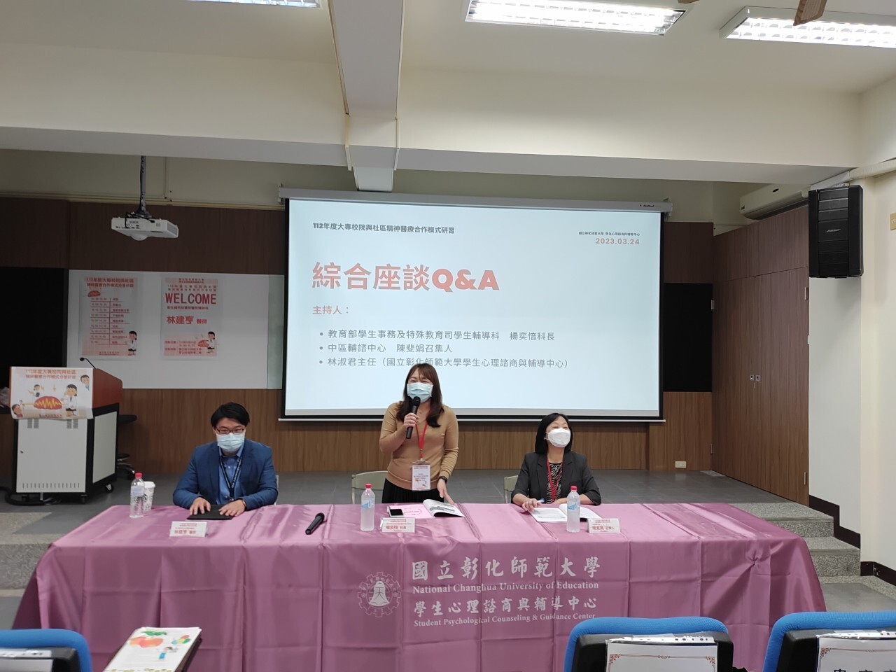 本校承辦112年全國大專校院與社區精神醫療合作模式活動
