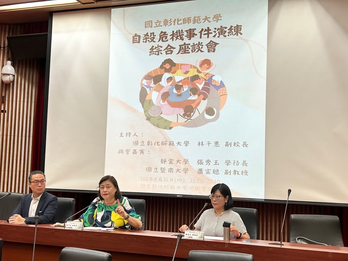 本校辦理危機事件演練活動