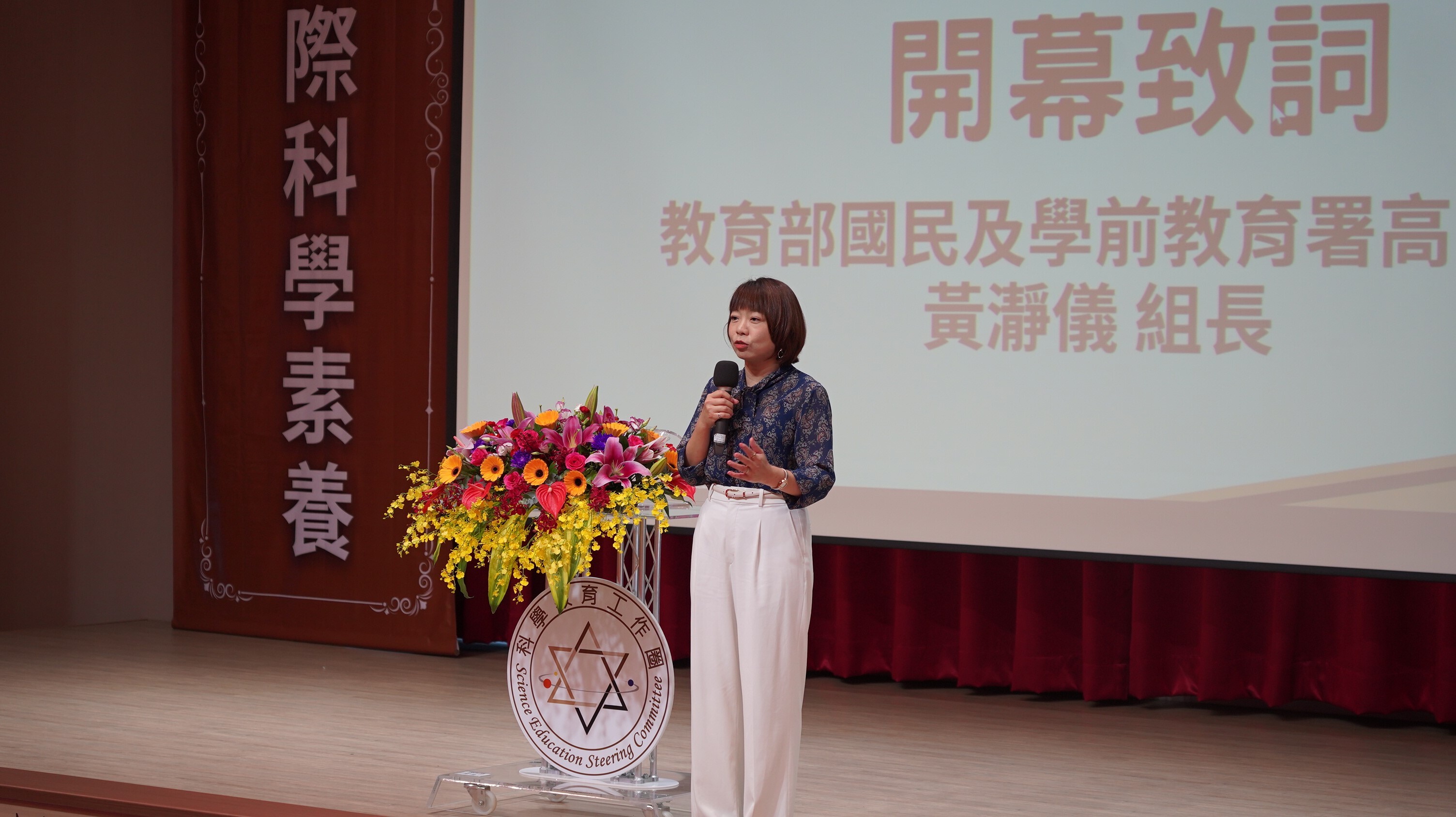 國教署高級中等教育組黃瀞儀組長致詞