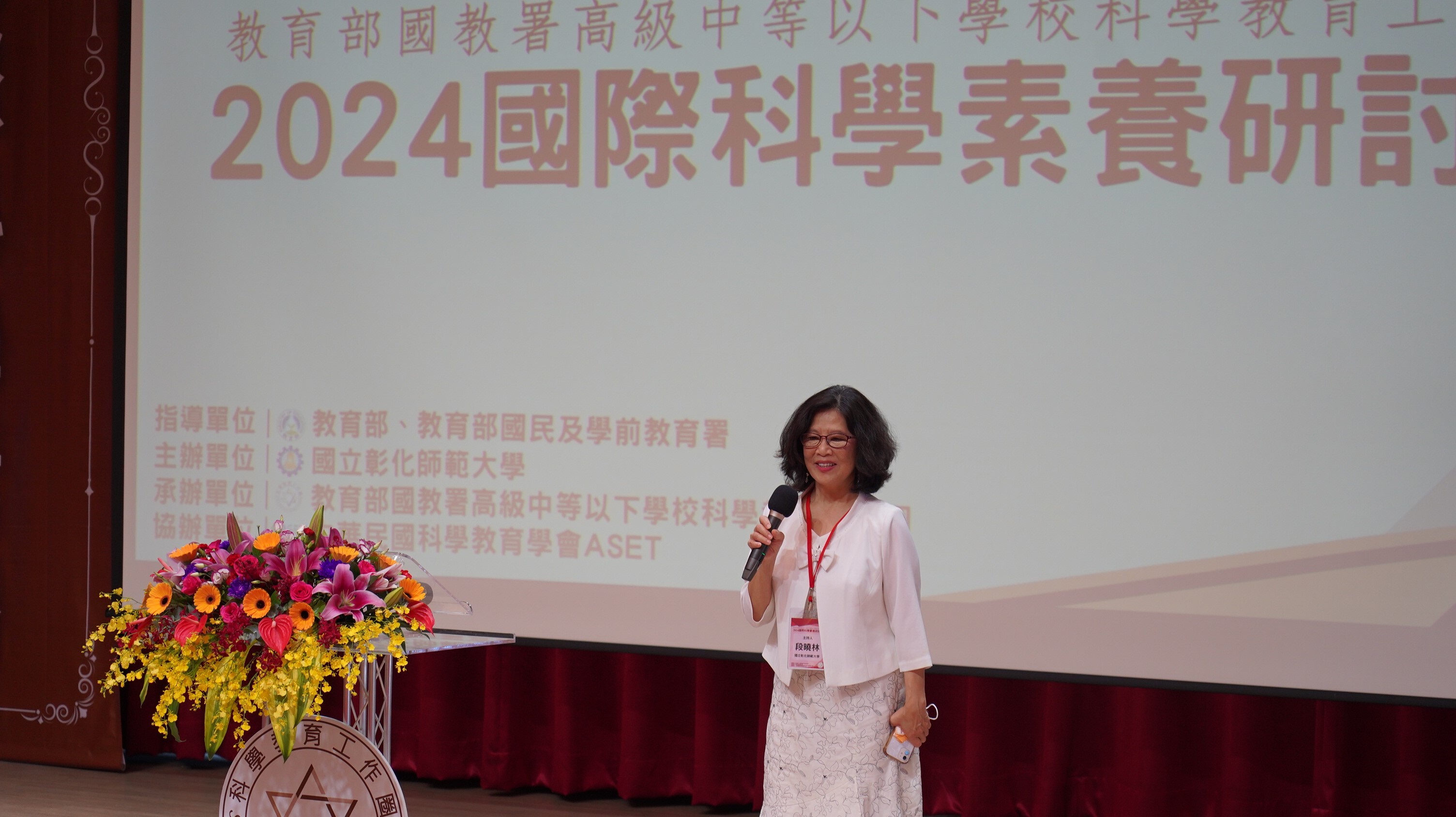 科學教育工作圈段曉林召集人致詞