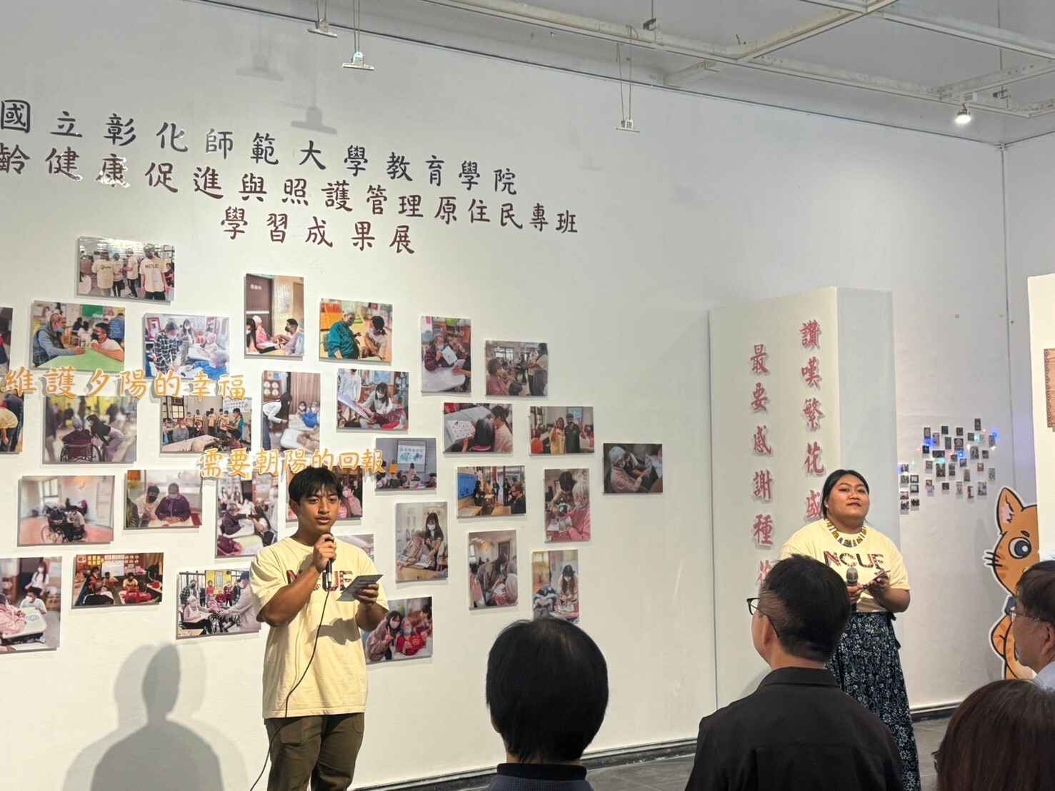 開幕式由原住民專班的兩位學生主持開幕茶會
