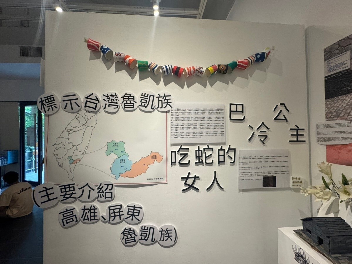 魯凱族的傳統故事
