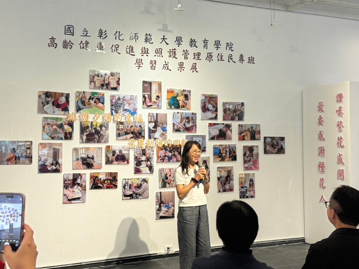 通識教育中心李靜芳主任致詞