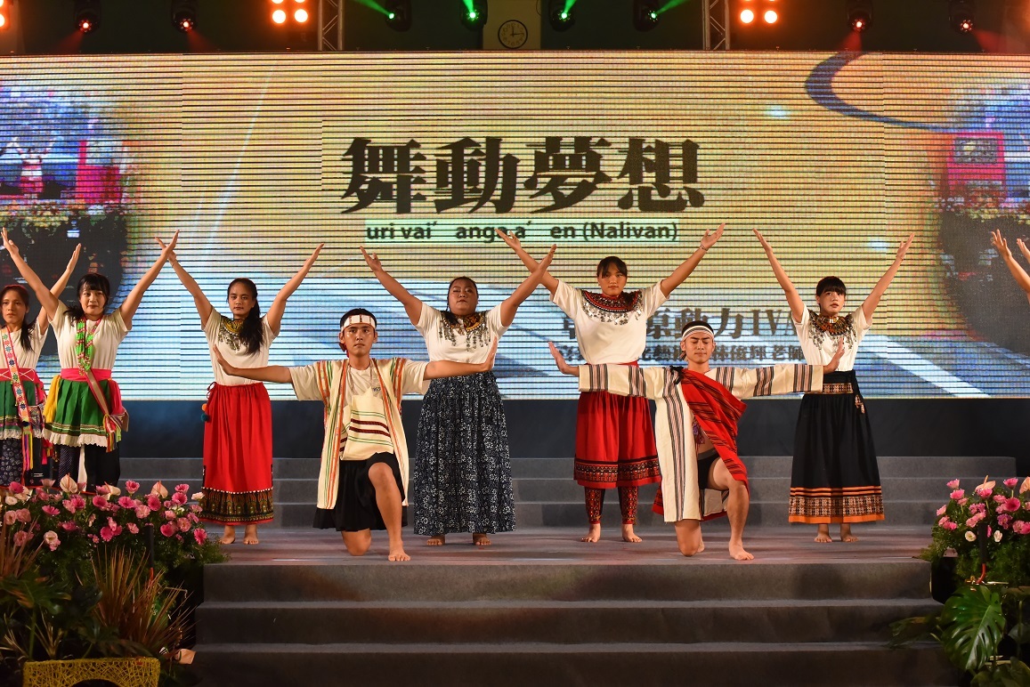彰師原動力IVALA表演「舞動夢想-uri vai’anga a’en (Nalivan)」。