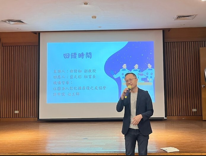 回應人：財團法人陽光社會福利基金會桃竹服務中心藍元杉主任