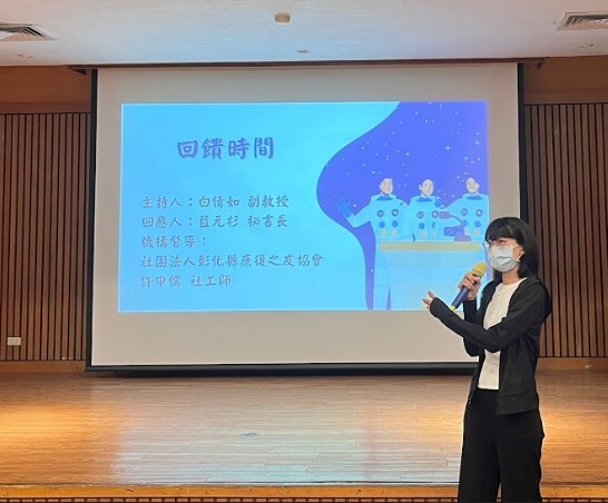 社團法人彰化縣康復之友協會督導回饋